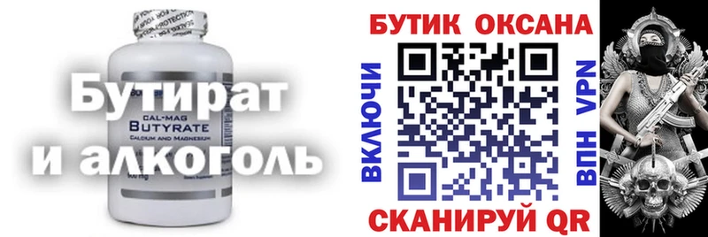 Бутират жидкий экстази  продажа наркотиков  Иваново 