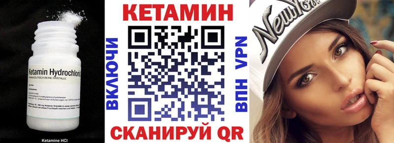 КЕТАМИН VHQ Иваново