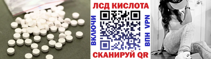 ЛСД экстази кислота  МЕГА маркетплейс  Иваново 