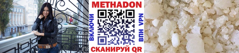 Метадон мёд  продажа наркотиков  Иваново 