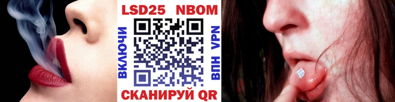 Марки NBOMe 1,8мг  Иваново 